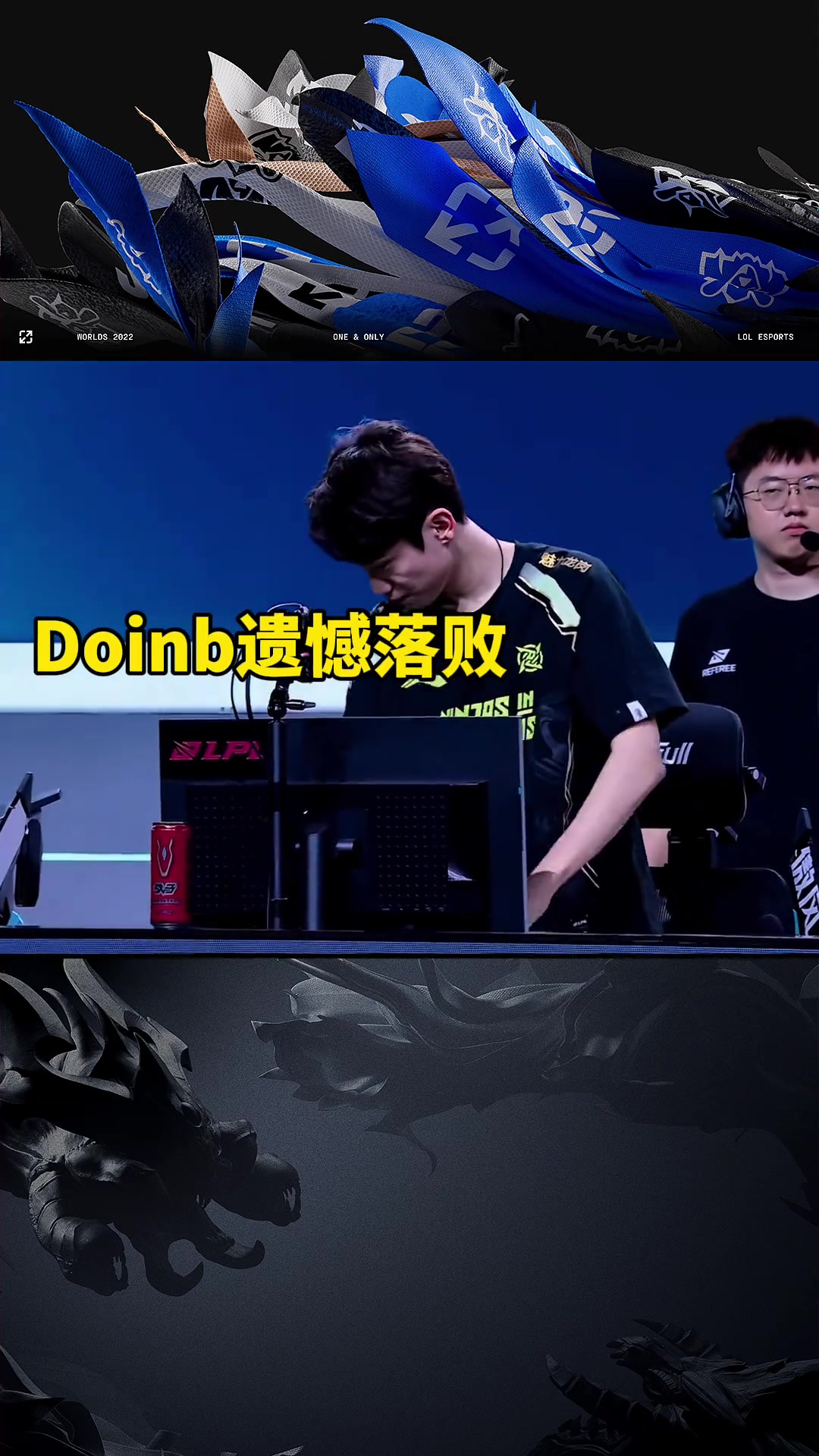 AYX-关于Doinb回归赛场，出色防守首场状态亮眼，中国队观众沸腾！的信息